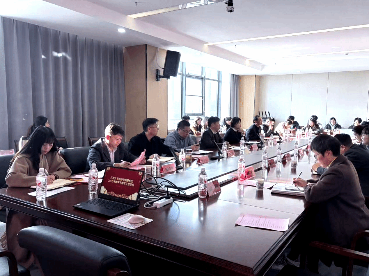 凝聚共识，优化服务——学院成功召开2025年秋季学期师生恳谈会暨文化场馆管理服务工作联席会